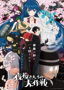 星轨列车动画在线看